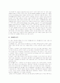 [실업대책][청년실업]실업대책의 원인, 실업대책의 문제점과 평가 및 향후 대책 고찰(경제활동인구, 대량실업의 원인, 한국의 실업대책과 문제점, 실업대책 종합평가, 대학졸업생 실업문제의 시사점, 향후 대책) 2페이지
