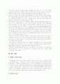 [실업대책][청년실업]실업대책의 원인, 실업대책의 문제점과 평가 및 향후 대책 고찰(경제활동인구, 대량실업의 원인, 한국의 실업대책과 문제점, 실업대책 종합평가, 대학졸업생 실업문제의 시사점, 향후 대책) 6페이지