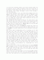 [북한 개방정책][남북경제협력][남북경협]북한의 개방정책에 따른 남북경제협력(남북경협)의 가능성과 현황 및 과제 분석(남북경제협력 가능성, 남북경제협력 현황, 남북경제협력 과제와 협력증대방안) 3페이지