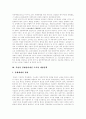 [북한 개방정책][남북경제협력][남북경협]북한의 개방정책에 따른 남북경제협력(남북경협)의 가능성과 현황 및 과제 분석(남북경제협력 가능성, 남북경제협력 현황, 남북경제협력 과제와 협력증대방안) 4페이지