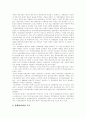 [북한 개방정책][남북경제협력][남북경협]북한의 개방정책에 따른 남북경제협력(남북경협)의 가능성과 현황 및 과제 분석(남북경제협력 가능성, 남북경제협력 현황, 남북경제협력 과제와 협력증대방안) 5페이지