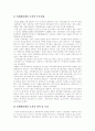 [북한 개방정책][남북경제협력][남북경협]북한의 개방정책에 따른 남북경제협력(남북경협)의 가능성과 현황 및 과제 분석(남북경제협력 가능성, 남북경제협력 현황, 남북경제협력 과제와 협력증대방안) 7페이지