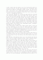 [북한 개방정책][남북경제협력][남북경협]북한의 개방정책에 따른 남북경제협력(남북경협)의 가능성과 현황 및 과제 분석(남북경제협력 가능성, 남북경제협력 현황, 남북경제협력 과제와 협력증대방안) 8페이지