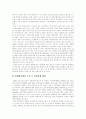 [북한 개방정책][남북경제협력][남북경협]북한의 개방정책에 따른 남북경제협력(남북경협)의 가능성과 현황 및 과제 분석(남북경제협력 가능성, 남북경제협력 현황, 남북경제협력 과제와 협력증대방안) 9페이지