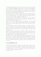 [북한 개방정책][남북경제협력][남북경협]북한의 개방정책에 따른 남북경제협력(남북경협)의 가능성과 현황 및 과제 분석(남북경제협력 가능성, 남북경제협력 현황, 남북경제협력 과제와 협력증대방안) 11페이지