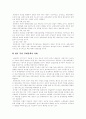 [북한 개방정책][남북경제협력][남북경협]북한의 개방정책에 따른 남북경제협력(남북경협)의 가능성과 현황 및 과제 분석(남북경제협력 가능성, 남북경제협력 현황, 남북경제협력 과제와 협력증대방안) 12페이지