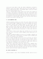 [북한 개방정책][남북경제협력][남북경협]북한의 개방정책에 따른 남북경제협력(남북경협)의 가능성과 현황 및 과제 분석(남북경제협력 가능성, 남북경제협력 현황, 남북경제협력 과제와 협력증대방안) 14페이지