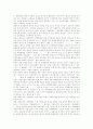 [북한 개방정책][남북경제협력][남북경협]북한의 개방정책에 따른 남북경제협력(남북경협)의 가능성과 현황 및 과제 분석(남북경제협력 가능성, 남북경제협력 현황, 남북경제협력 과제와 협력증대방안) 16페이지