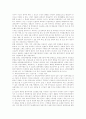[북한 개방정책][남북경제협력][남북경협]북한의 개방정책에 따른 남북경제협력(남북경협)의 가능성과 현황 및 과제 분석(남북경제협력 가능성, 남북경제협력 현황, 남북경제협력 과제와 협력증대방안) 18페이지
