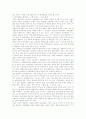 [북한 개방정책][남북경제협력][남북경협]북한의 개방정책에 따른 남북경제협력(남북경협)의 가능성과 현황 및 과제 분석(남북경제협력 가능성, 남북경제협력 현황, 남북경제협력 과제와 협력증대방안) 19페이지