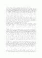[북한 개방정책][남북경제협력][남북경협]북한의 개방정책에 따른 남북경제협력(남북경협)의 가능성과 현황 및 과제 분석(남북경제협력 가능성, 남북경제협력 현황, 남북경제협력 과제와 협력증대방안) 20페이지