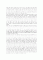 [북한 개방정책][남북경제협력][남북경협]북한의 개방정책에 따른 남북경제협력(남북경협)의 가능성과 현황 및 과제 분석(남북경제협력 가능성, 남북경제협력 현황, 남북경제협력 과제와 협력증대방안) 22페이지