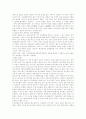 [북한 개방정책][남북경제협력][남북경협]북한의 개방정책에 따른 남북경제협력(남북경협)의 가능성과 현황 및 과제 분석(남북경제협력 가능성, 남북경제협력 현황, 남북경제협력 과제와 협력증대방안) 25페이지