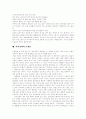 [비정규직근로][비정규법안][비정규직]비정규직 근로의 개념, 유형과 요인 및 비정규법안 심층 분석(비정규직 피해 사례)(비정규노동 개념적 이해, 비정규직근로자 증가원인, 비정규직근로자의 유형) 10페이지