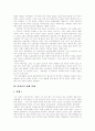 [비정규직근로][비정규법안][비정규직]비정규직 근로의 개념, 유형과 요인 및 비정규법안 심층 분석(비정규직 피해 사례)(비정규노동 개념적 이해, 비정규직근로자 증가원인, 비정규직근로자의 유형) 11페이지