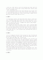 [비정규직근로][비정규법안][비정규직]비정규직 근로의 개념, 유형과 요인 및 비정규법안 심층 분석(비정규직 피해 사례)(비정규노동 개념적 이해, 비정규직근로자 증가원인, 비정규직근로자의 유형) 12페이지