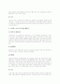 [비정규직근로][비정규법안][비정규직]비정규직 근로의 개념, 유형과 요인 및 비정규법안 심층 분석(비정규직 피해 사례)(비정규노동 개념적 이해, 비정규직근로자 증가원인, 비정규직근로자의 유형) 15페이지
