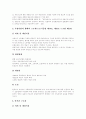 [비정규직근로][비정규법안][비정규직]비정규직 근로의 개념, 유형과 요인 및 비정규법안 심층 분석(비정규직 피해 사례)(비정규노동 개념적 이해, 비정규직근로자 증가원인, 비정규직근로자의 유형) 16페이지