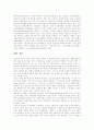 [비정규직근로][비정규법안][비정규직]비정규직 근로의 개념, 유형과 요인 및 비정규법안 심층 분석(비정규직 피해 사례)(비정규노동 개념적 이해, 비정규직근로자 증가원인, 비정규직근로자의 유형) 19페이지