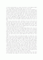 [노인부양][부양][부모부양][부양책임]노인부양의 의미와 노인부양의 의식의 변화 및 노인부양의 방향 고찰(노인부양의 정의, 노인에 대한 전반적인 인식의 변화, 부양의무의 범위와 정도, 노인부양의 방향) 3페이지