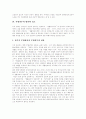 [노인부양][부양][부모부양][부양책임]노인부양의 의미와 노인부양의 의식의 변화 및 노인부양의 방향 고찰(노인부양의 정의, 노인에 대한 전반적인 인식의 변화, 부양의무의 범위와 정도, 노인부양의 방향) 6페이지