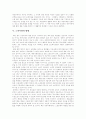 [노인부양][부양][부모부양][부양책임]노인부양의 의미와 노인부양의 의식의 변화 및 노인부양의 방향 고찰(노인부양의 정의, 노인에 대한 전반적인 인식의 변화, 부양의무의 범위와 정도, 노인부양의 방향) 8페이지