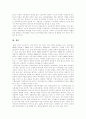 [노인부양][부양][부모부양][부양책임]노인부양의 의미와 노인부양의 의식의 변화 및 노인부양의 방향 고찰(노인부양의 정의, 노인에 대한 전반적인 인식의 변화, 부양의무의 범위와 정도, 노인부양의 방향) 9페이지