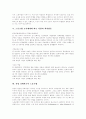 [노동조합][노조][노동자][노동]노동조합(노조) 심층 분석(노동조합(노조)의 목표와 기능, 노동조합(노조)의 성격, 노동조합(노조)의 조직, 노동조합(노조)의 법적 성격, 노동조합화에 대한 세가지 접근법) 9페이지