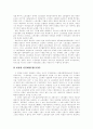 [노동조합][노조][노동자][노동]노동조합(노조) 심층 분석(노동조합(노조)의 목표와 기능, 노동조합(노조)의 성격, 노동조합(노조)의 조직, 노동조합(노조)의 법적 성격, 노동조합화에 대한 세가지 접근법) 13페이지
