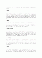 [비정규직]비정규직의 실태, 비정규직의 문제점과 보호제도 및 구체적 법 개정안(다양한 사례)(비정규직노동자 개념, 비정규직 실태,성격, 비정규직규모, 비정규직근로자 고용실태,문제점, 비정규직 보호제도) 7페이지