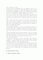 [비정규직]비정규직의 실태, 비정규직의 문제점과 보호제도 및 구체적 법 개정안(다양한 사례)(비정규직노동자 개념, 비정규직 실태,성격, 비정규직규모, 비정규직근로자 고용실태,문제점, 비정규직 보호제도) 11페이지