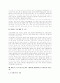 [비정규직]비정규직의 실태, 비정규직의 문제점과 보호제도 및 구체적 법 개정안(다양한 사례)(비정규직노동자 개념, 비정규직 실태,성격, 비정규직규모, 비정규직근로자 고용실태,문제점, 비정규직 보호제도) 16페이지