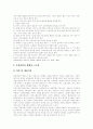 [비정규직]비정규직의 실태, 비정규직의 문제점과 보호제도 및 구체적 법 개정안(다양한 사례)(비정규직노동자 개념, 비정규직 실태,성격, 비정규직규모, 비정규직근로자 고용실태,문제점, 비정규직 보호제도) 19페이지