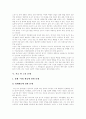 [부양][노인부양][부모부양][부양부담][부양의식][부양의무]부양의 인식변화에 따른 노인부양체계와 부양부담 분석(다양한 사례 중심)(부양부담의 개념, 부양 인식변화, 다양한 노인부양체계(사례)) 5페이지