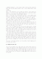 [부양][노인부양][부모부양][부양부담][부양의식][부양의무]부양의 인식변화에 따른 노인부양체계와 부양부담 분석(다양한 사례 중심)(부양부담의 개념, 부양 인식변화, 다양한 노인부양체계(사례)) 6페이지