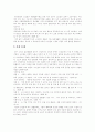 [부양][노인부양][부모부양][부양부담][부양의식][부양의무]부양의 인식변화에 따른 노인부양체계와 부양부담 분석(다양한 사례 중심)(부양부담의 개념, 부양 인식변화, 다양한 노인부양체계(사례)) 7페이지