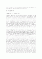 [산별노조][산업별노동조합]산별노조(산업별노동조합) 고찰과 건설 방향 및 정세 전망(산별노조(산업별노동조합) 의의, 산별노조(산업별노동조합) 인식전환, 산별노조(산업별노동조합)건설 정세전망) 6페이지