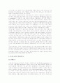 [산별노조][산업별노동조합]산별노조(산업별노동조합) 고찰과 건설 방향 및 정세 전망(산별노조(산업별노동조합) 의의, 산별노조(산업별노동조합) 인식전환, 산별노조(산업별노동조합)건설 정세전망) 7페이지