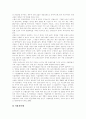 [산별노조][산업별노동조합]산별노조(산업별노동조합) 고찰과 건설 방향 및 정세 전망(산별노조(산업별노동조합) 의의, 산별노조(산업별노동조합) 인식전환, 산별노조(산업별노동조합)건설 정세전망) 8페이지