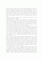 [산별노조][산업별노동조합]산별노조(산업별노동조합) 고찰과 건설 방향 및 정세 전망(산별노조(산업별노동조합) 의의, 산별노조(산업별노동조합) 인식전환, 산별노조(산업별노동조합)건설 정세전망) 9페이지