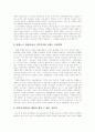 [산별노조][산업별노동조합]산별노조(산업별노동조합) 고찰과 건설 방향 및 정세 전망(산별노조(산업별노동조합) 의의, 산별노조(산업별노동조합) 인식전환, 산별노조(산업별노동조합)건설 정세전망) 12페이지
