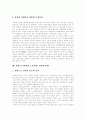 [산별노조][산업별노동조합]산별노조(산업별노동조합) 고찰과 건설 방향 및 정세 전망(산별노조(산업별노동조합) 의의, 산별노조(산업별노동조합) 인식전환, 산별노조(산업별노동조합)건설 정세전망) 14페이지