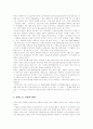 [산별노조][산업별노동조합]산별노조(산업별노동조합) 고찰과 건설 방향 및 정세 전망(산별노조(산업별노동조합) 의의, 산별노조(산업별노동조합) 인식전환, 산별노조(산업별노동조합)건설 정세전망) 15페이지