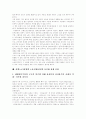 [산별노조][산업별노동조합]산별노조(산업별노동조합) 고찰과 건설 방향 및 정세 전망(산별노조(산업별노동조합) 의의, 산별노조(산업별노동조합) 인식전환, 산별노조(산업별노동조합)건설 정세전망) 17페이지
