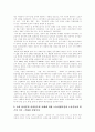 [산별노조][산업별노동조합]산별노조(산업별노동조합) 고찰과 건설 방향 및 정세 전망(산별노조(산업별노동조합) 의의, 산별노조(산업별노동조합) 인식전환, 산별노조(산업별노동조합)건설 정세전망) 18페이지