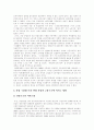 [산별노조][산업별노동조합]산별노조(산업별노동조합) 고찰과 건설 방향 및 정세 전망(산별노조(산업별노동조합) 의의, 산별노조(산업별노동조합) 인식전환, 산별노조(산업별노동조합)건설 정세전망) 19페이지
