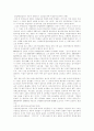 [산별노조][산업별노동조합]산별노조(산업별노동조합) 고찰과 건설 방향 및 정세 전망(산별노조(산업별노동조합) 의의, 산별노조(산업별노동조합) 인식전환, 산별노조(산업별노동조합)건설 정세전망) 21페이지