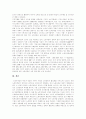 [산별노조][산업별노동조합]산별노조(산업별노동조합) 고찰과 건설 방향 및 정세 전망(산별노조(산업별노동조합) 의의, 산별노조(산업별노동조합) 인식전환, 산별노조(산업별노동조합)건설 정세전망) 22페이지