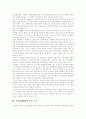 [남북경제협력][남북경협]남북경제협력 현황과 과제 및 지속 가능한 남북경협 추진 방향 분석(남북경제협력 추진기조, 남북경협 현황, 남북경제협력 발전적 증진과제, 지속 가능한 남북경제협력 추진방향) 6페이지