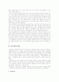 [남북경제협력][남북경협]남북경제협력 현황과 과제 및 지속 가능한 남북경협 추진 방향 분석(남북경제협력 추진기조, 남북경협 현황, 남북경제협력 발전적 증진과제, 지속 가능한 남북경제협력 추진방향) 7페이지
